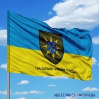 Прапор 124 окремий батальйон зв'язку 17 АК з написом